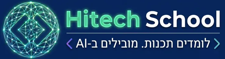 Hitech School - חוגי תכנות, סייבר ובינה מלאכותית לילדים ונוער - מובילים ב-AI